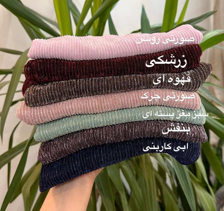 شال مجلسی لمه شاین صورتی